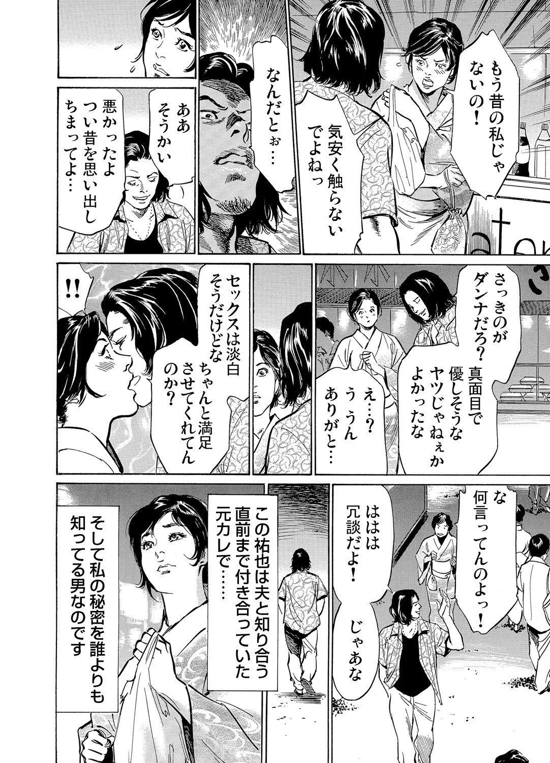 【エロ漫画】旦那が浮気しているかもしれないと思った元ヤン妻がお風呂でご奉仕プレイをしてイチャラブセックス生中だしえっちしちゃいます 毎日エロ漫画