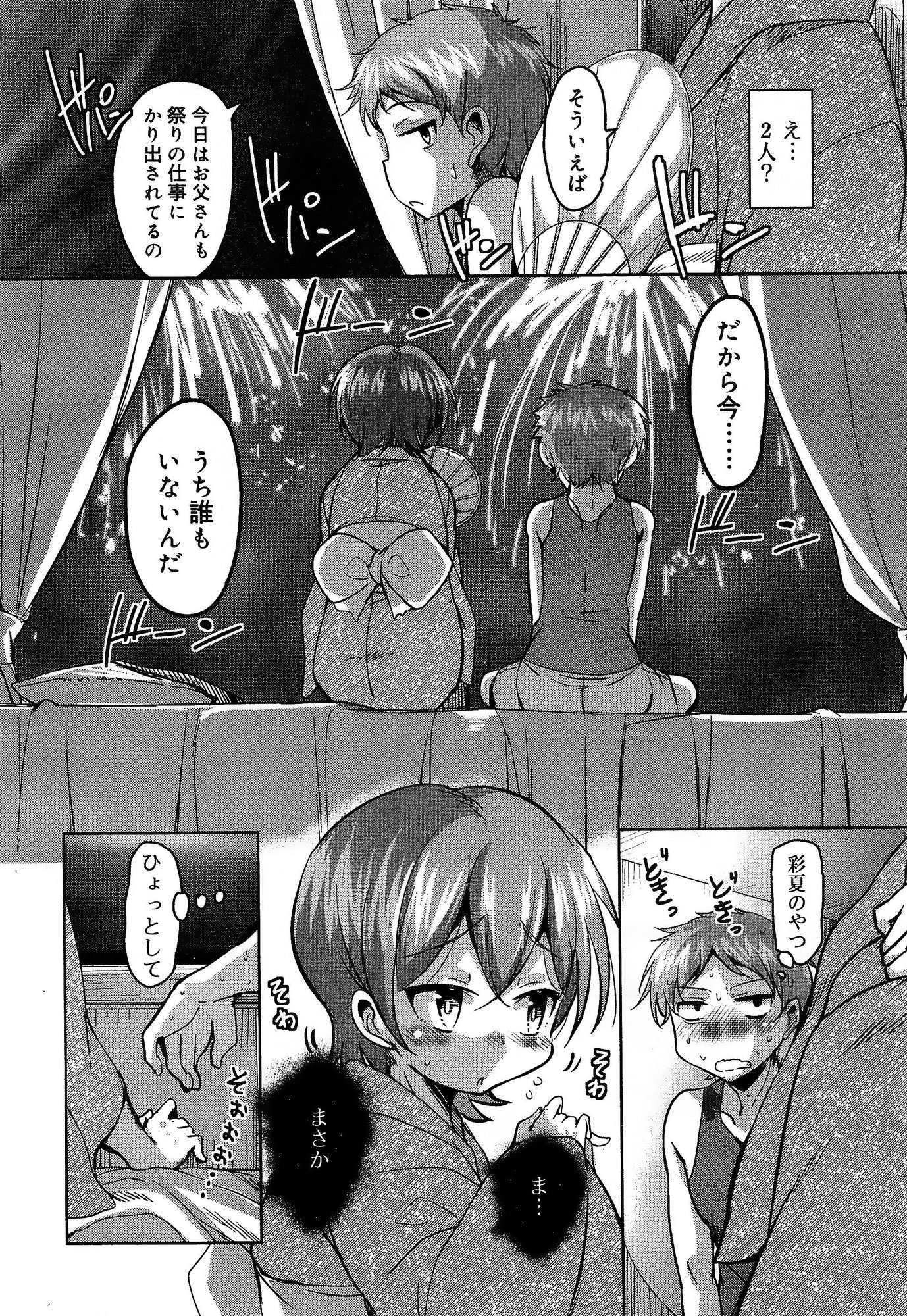【エロ漫画】肩こりしている巨乳先輩にマッサージしてあげたらお礼におっぱい揉ませてくれて激しい濃厚セックスでラブラブにとろけあっちゃった 毎日エロ漫画