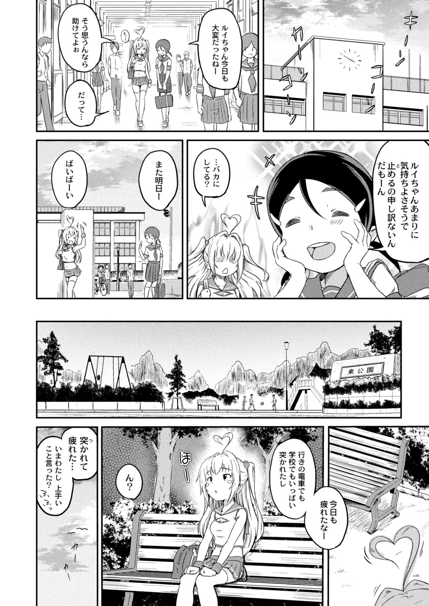 【エロ漫画】憧れのショトカで爽やかな美少女JKが痴漢プレイしてたので盗撮した動画で脅してマンぐり返しでクンニして帰宅途中に電車内でアナル調教ww隠れビッチの肛門内に大量射精w エロマンガ 毎日エロ漫画