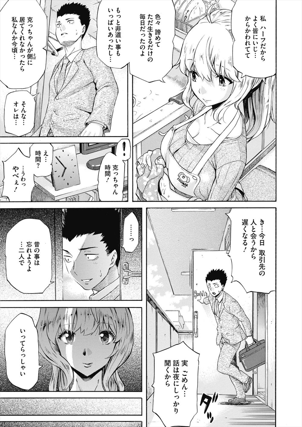 なるぞう エロマンガ 毎日エロ漫画