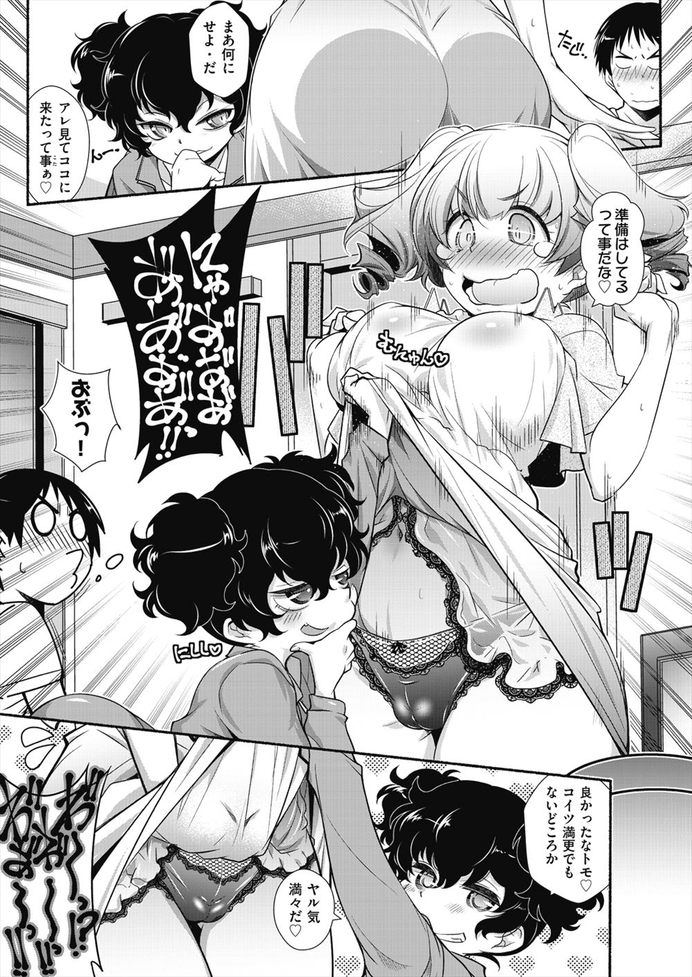 【エロ漫画】異世界に転生して爆乳エルフの魔界の僧侶にベロチューしながらナマ挿入して筆おろしされる童貞男子ww淫紋刻まれた褐色の女戦士にも駅弁で中出ししてハーレム状態w エロマンガ 毎日エロ漫画