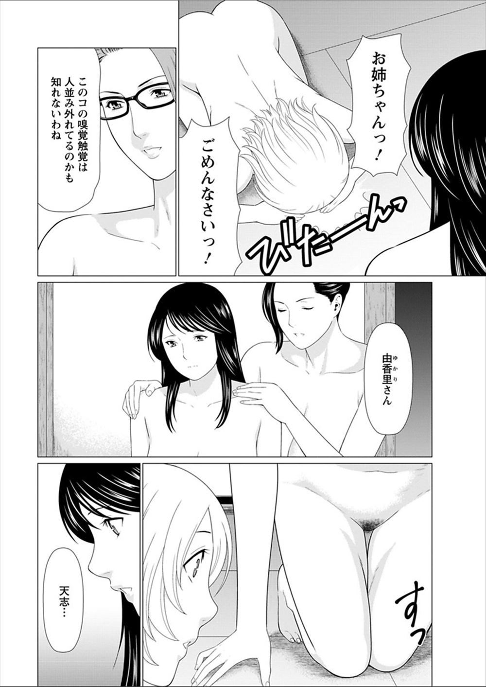 【エロ漫画】 シスター 正常位