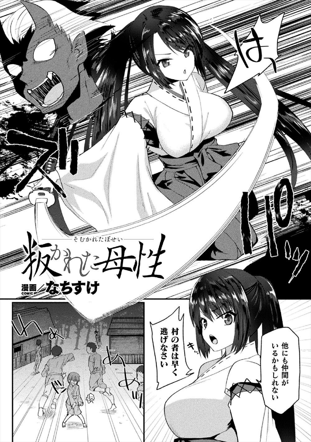 【エロ漫画】 青姦 イチャラブ