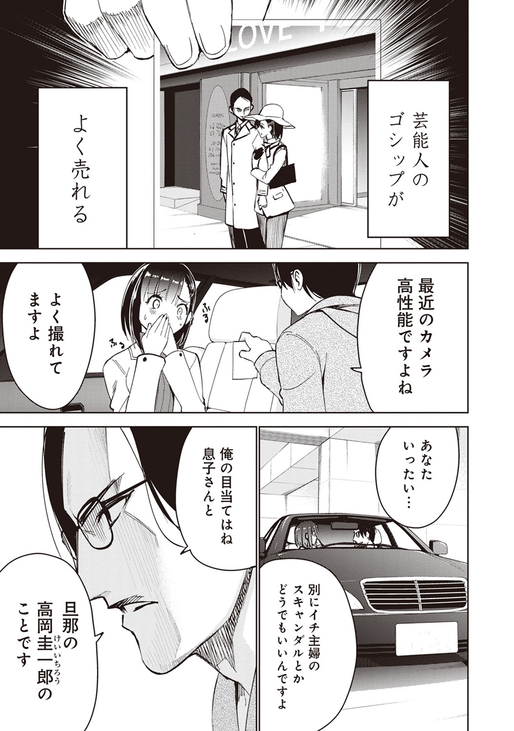 【エロ漫画】地下都市に住んでいる黒髪少女は売春で生計をたてていた！お客のために尿を飲めるようにしたり満足のいくご奉仕サービスでアナルファックまでしちゃう 毎日エロ漫画