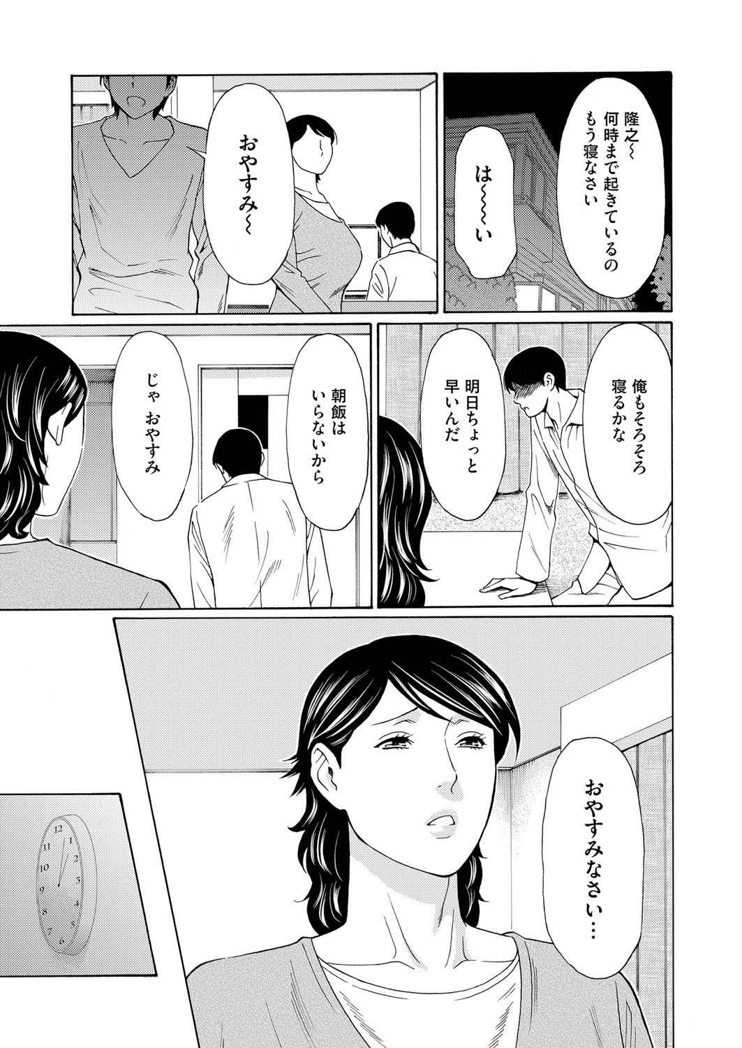 【エロ漫画】 姫様