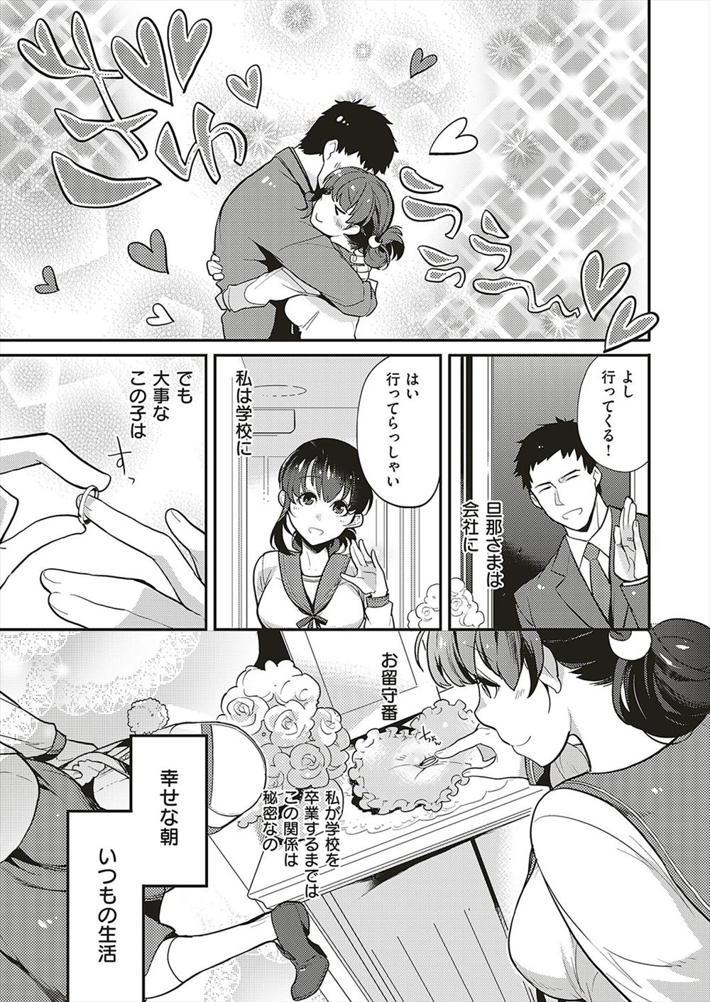 【エロ漫画】飲み会で酔い潰れて目を覚ますと、隣に学校でもバツグンに可愛い巨乳JDが全裸で寝ていたんだが 毎日エロ漫画