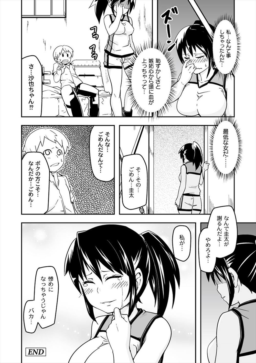 【エロ漫画】保健室では膣の中まで見える最新式エッチが可能！手マンされているのを見ながら潮吹き絶頂する制服JK！！ エロマンガ 毎日エロ漫画