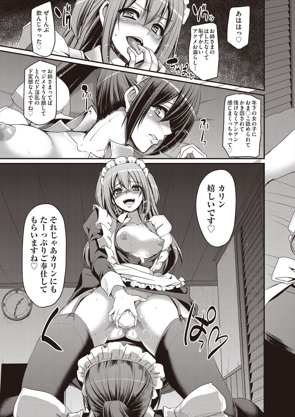 【エロ漫画】道場破りに来た男の相手をした師範代の巨乳娘が卑怯な手を使われ負けて弟子たちの前で公開陵辱レイプ処女喪失生挿入中出しされてしまった 毎日エロ漫画