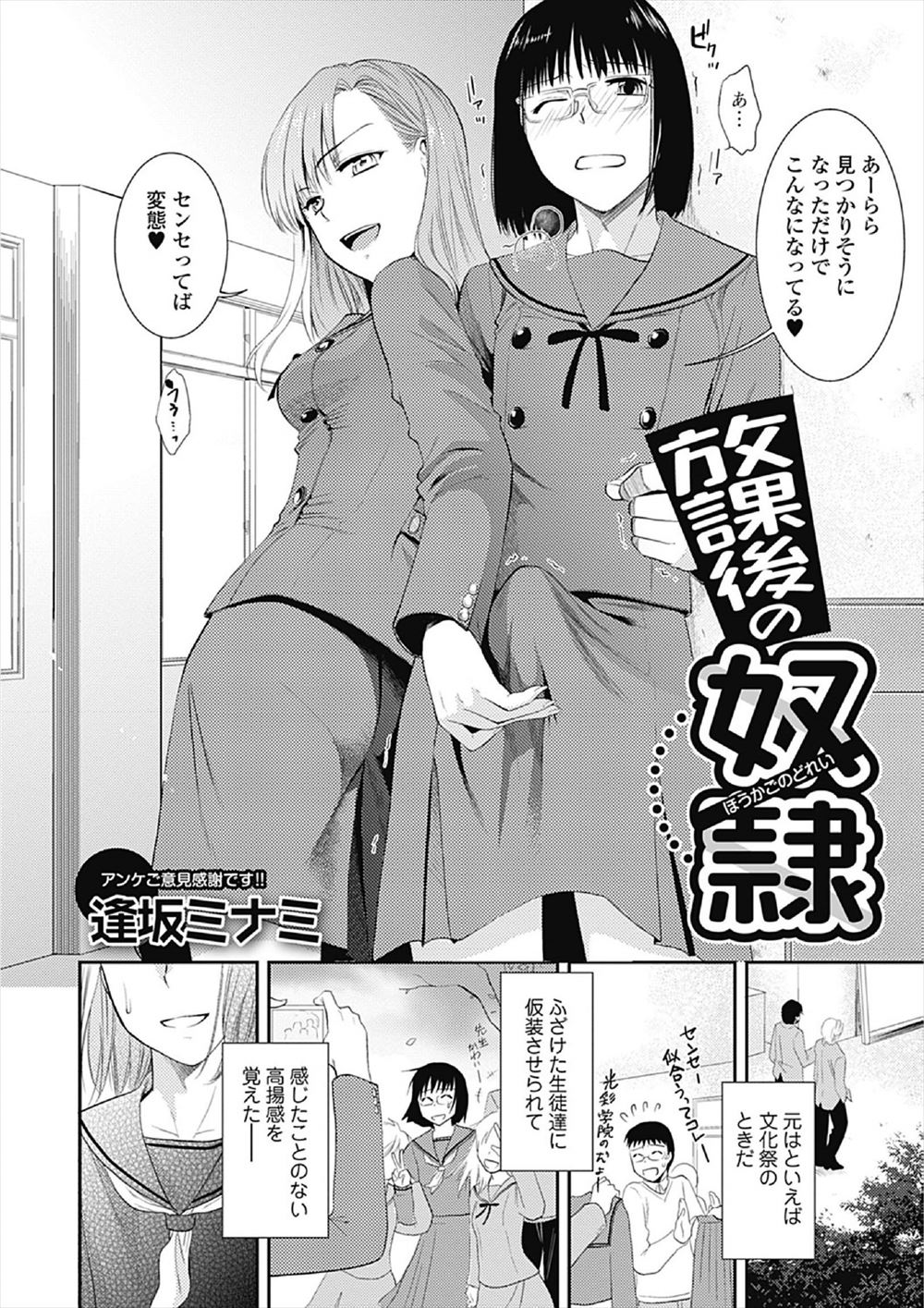 【エロ漫画】旦那よりもテクニックがある義父と身体の関係を持つ巨乳妻。誘惑されて生セックス生中出し・・・ エロマンガ 毎日エロ漫画