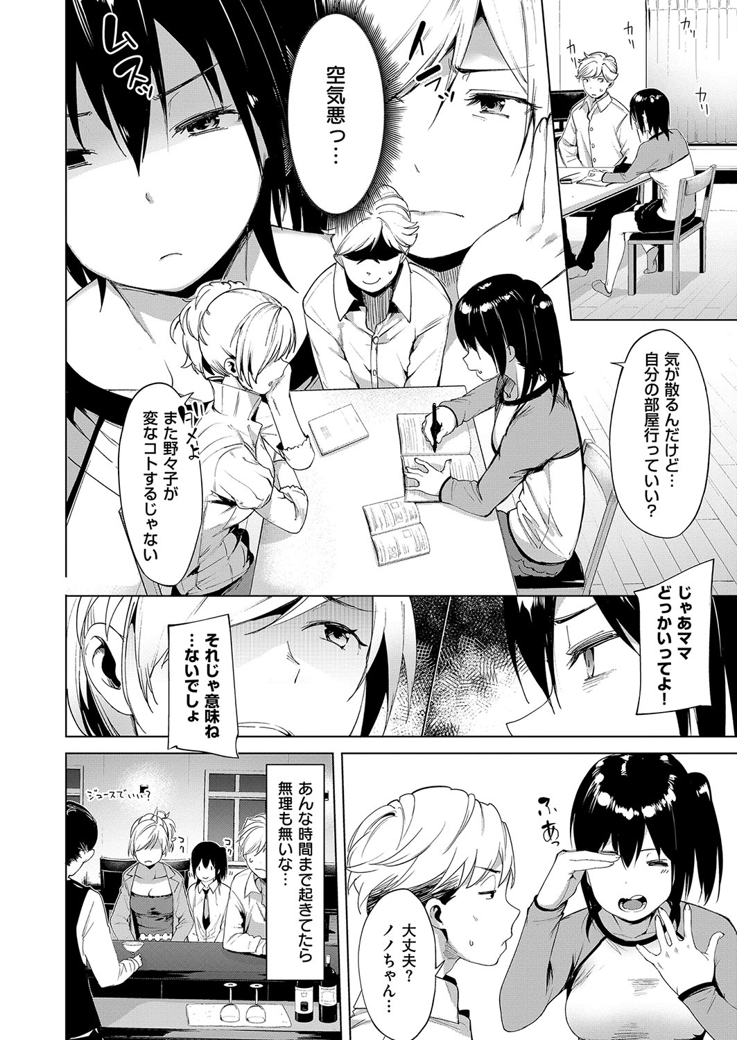 シダ エロマンガ 毎日エロ漫画