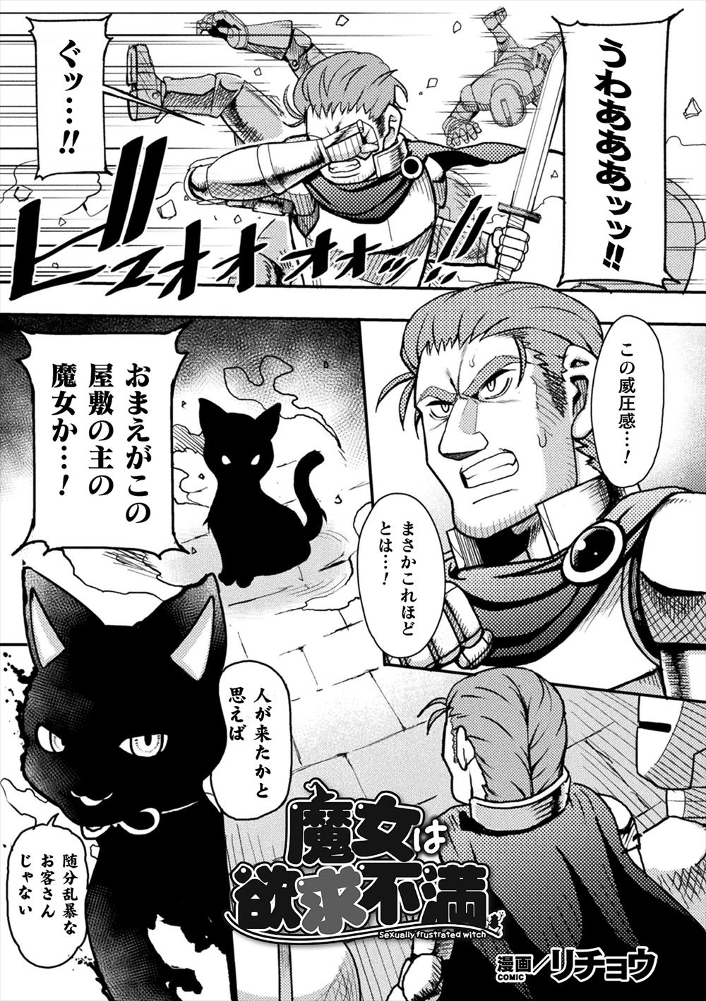 【エロ漫画】ヤバいと噂の電話番号にかけたら自宅に巨根野郎が乱入し寝取られバックでナマ挿入される巨乳JKww大量に集まり輪姦調教され髪の毛掴んで中出しレイプされ性奴隷堕ちw エロマンガ 毎日エロ漫画