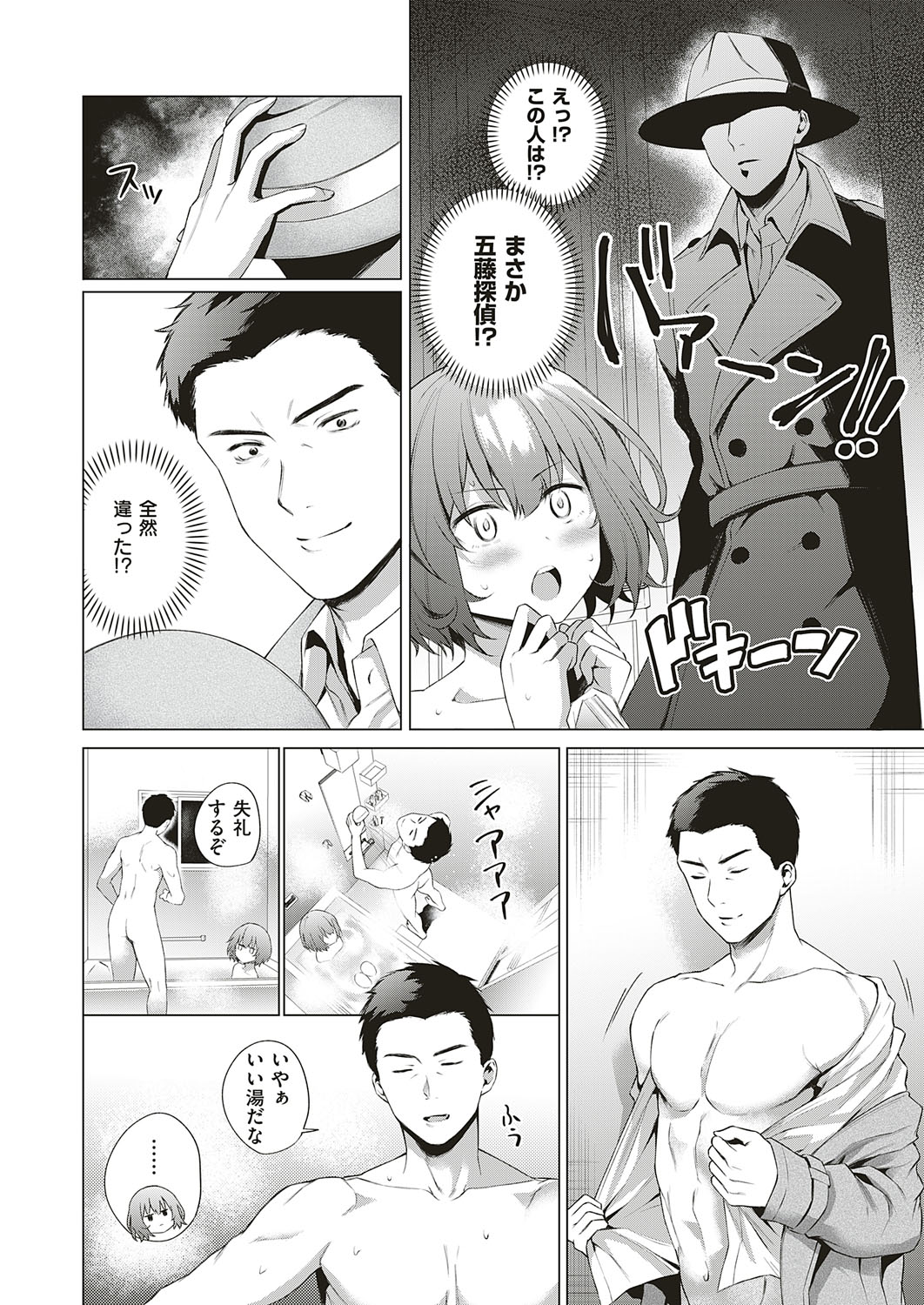 【エロ漫画】会うたびにかわいくなるいとこにムラムラしてもうガマンできず手マンにクンニしてアナルに生挿入して激しい近親相姦中出しアナルセックスにフェラまでしてもらってちんことろけそう 毎日エロ漫画