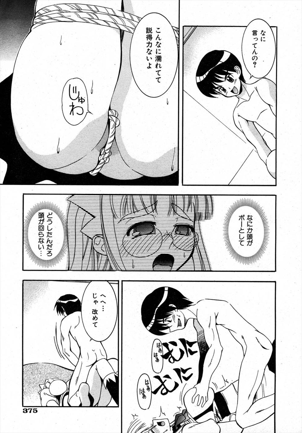 【エロ漫画】きれいに成長した年上のいとこと再会してこっそりオナニーしてたら見つかっちゃって姉妹丼で筆おろしセックスされちゃう少年 毎日エロ漫画