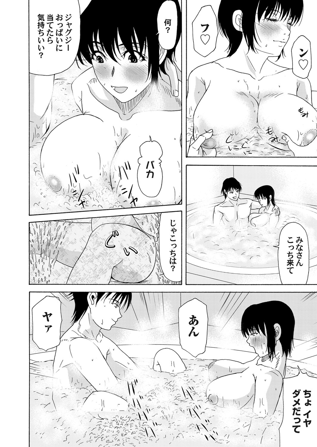 【エロ漫画】まんこよりもアナルをずっと調教開発された巨乳美少女が、母親の目の前で彼氏にアナル処女を奪われ悶絶アクメｗ エロマンガ 毎日エロ漫画