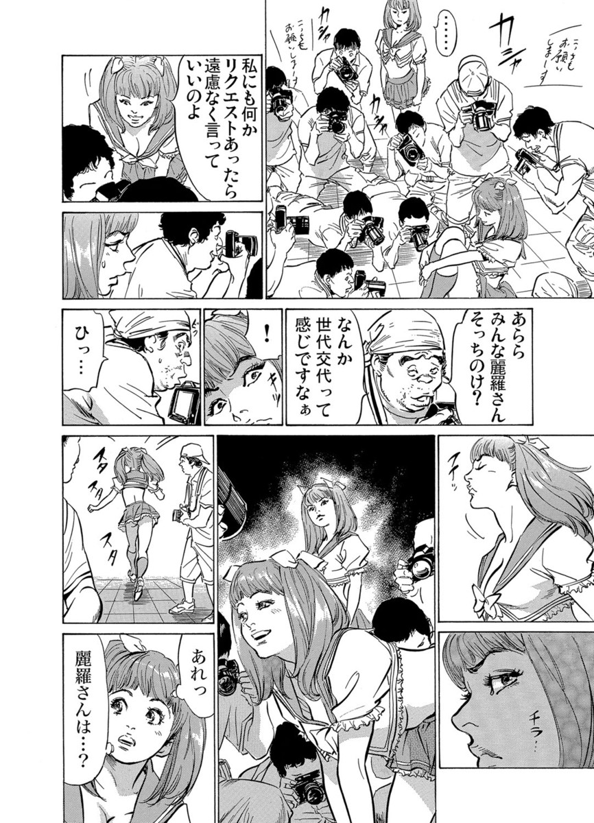 お漏らし エロマンガ 毎日エロ漫画 - Part 4