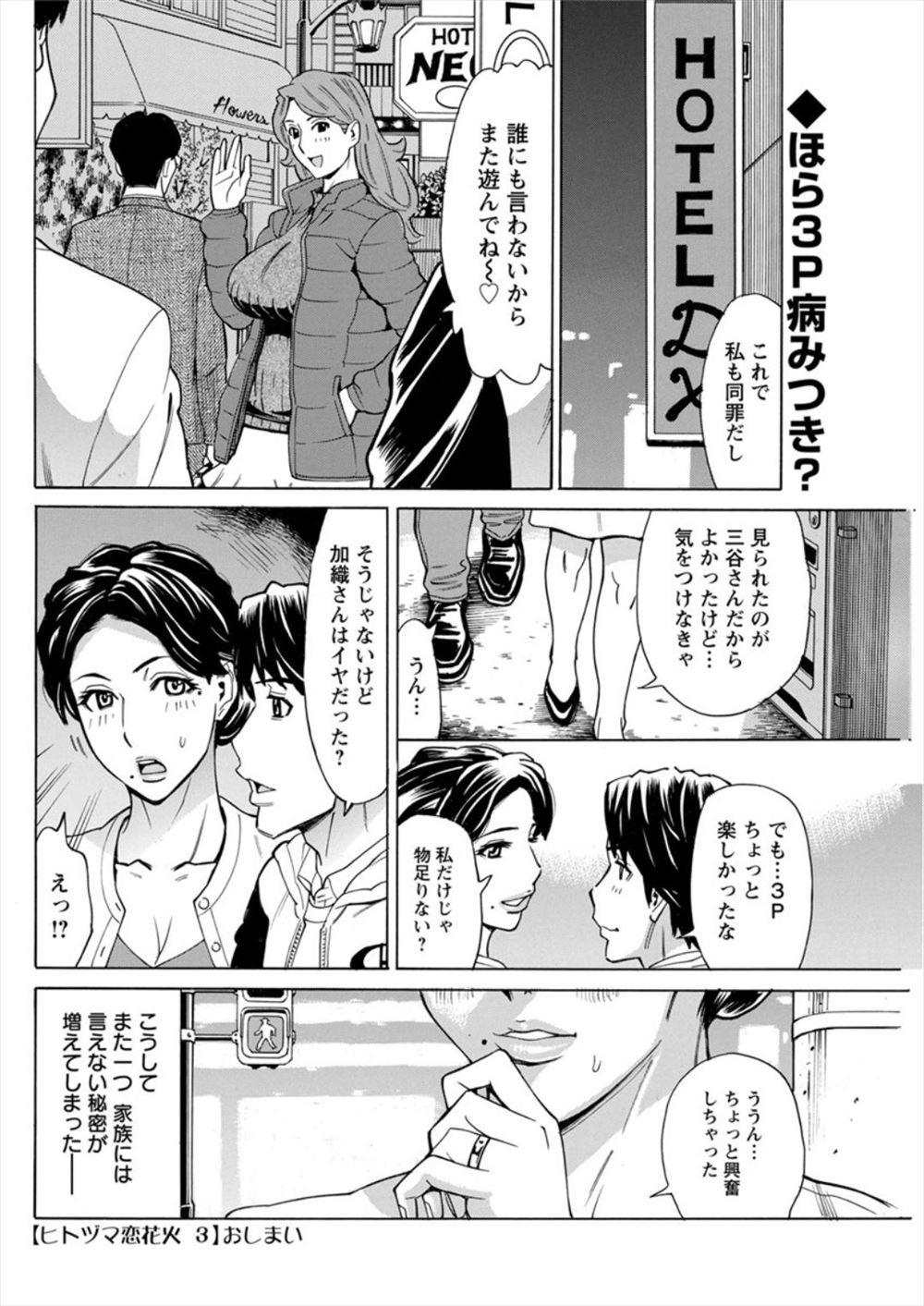 【エロ漫画】わがままボディの先生のせいで成績落ちた生徒に中出し濃厚セックスでやる気あっぷさせるが成績ガタ落ちしちゃう 毎日エロ漫画