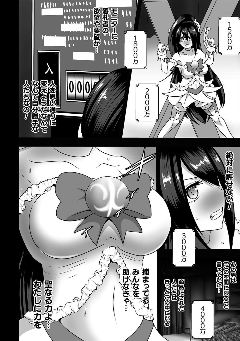 【エロ漫画】毎日おねだりしてくる絶倫過ぎる巨乳美少女JKの彼女ww先輩に寝取られそうになってるのを見てたらセックスじゃなくてボクが好きと言われたんで助け出してイチャラブ潮吹きナマ挿入w エロマンガ 毎日エロ漫画