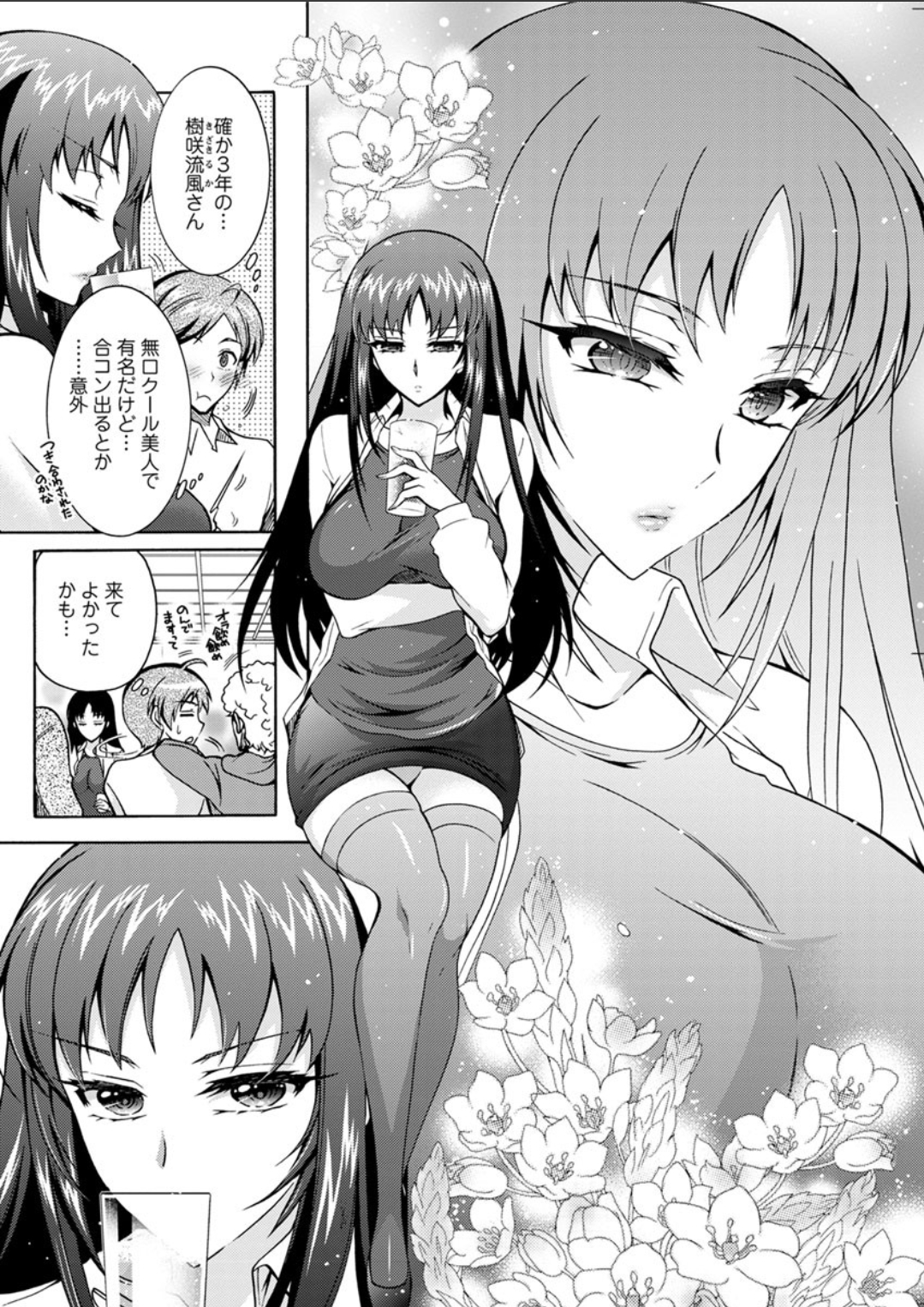 【エロ漫画】蔵の整理をしてた巨乳巫女が呪いの鏡を見てしまって発情してエロ汁お漏らししちゃってそばにいた男子２人がもうガマンできずフェラさせて大量ぶっかけに激しい3P中出しセックスでアナルもまんこも犯してと言う巫女を精液でいっぱいにする 毎日エロ漫画
