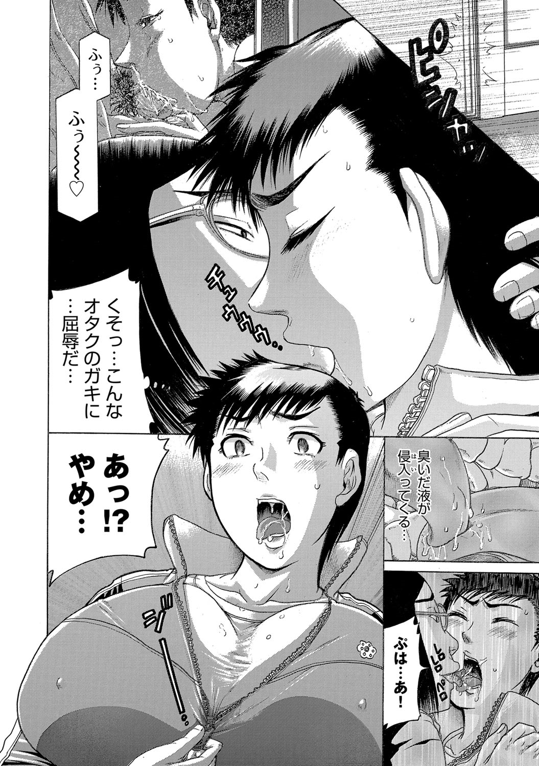 キツネ目 エロマンガ 毎日エロ漫画