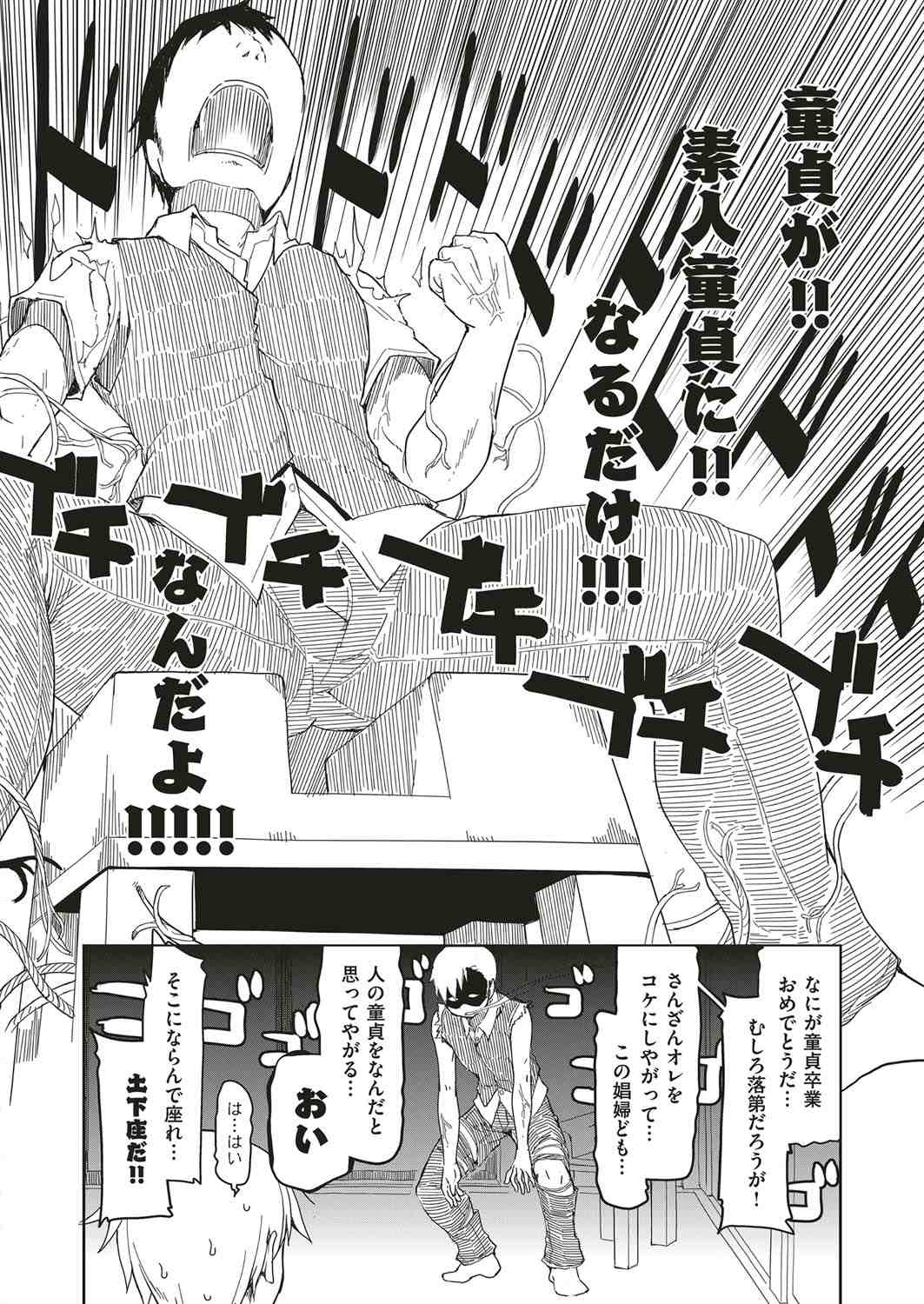 【エロ漫画】リストラされたサラリーマンがかわいい女子に遊んであげると声をかけられていきなり服脱ぎまんこひろげてきたので遠慮なく生挿入中出ししまくった 毎日エロ漫画