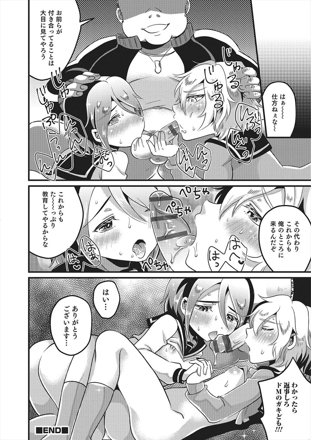 イトハナ エロマンガ 毎日エロ漫画