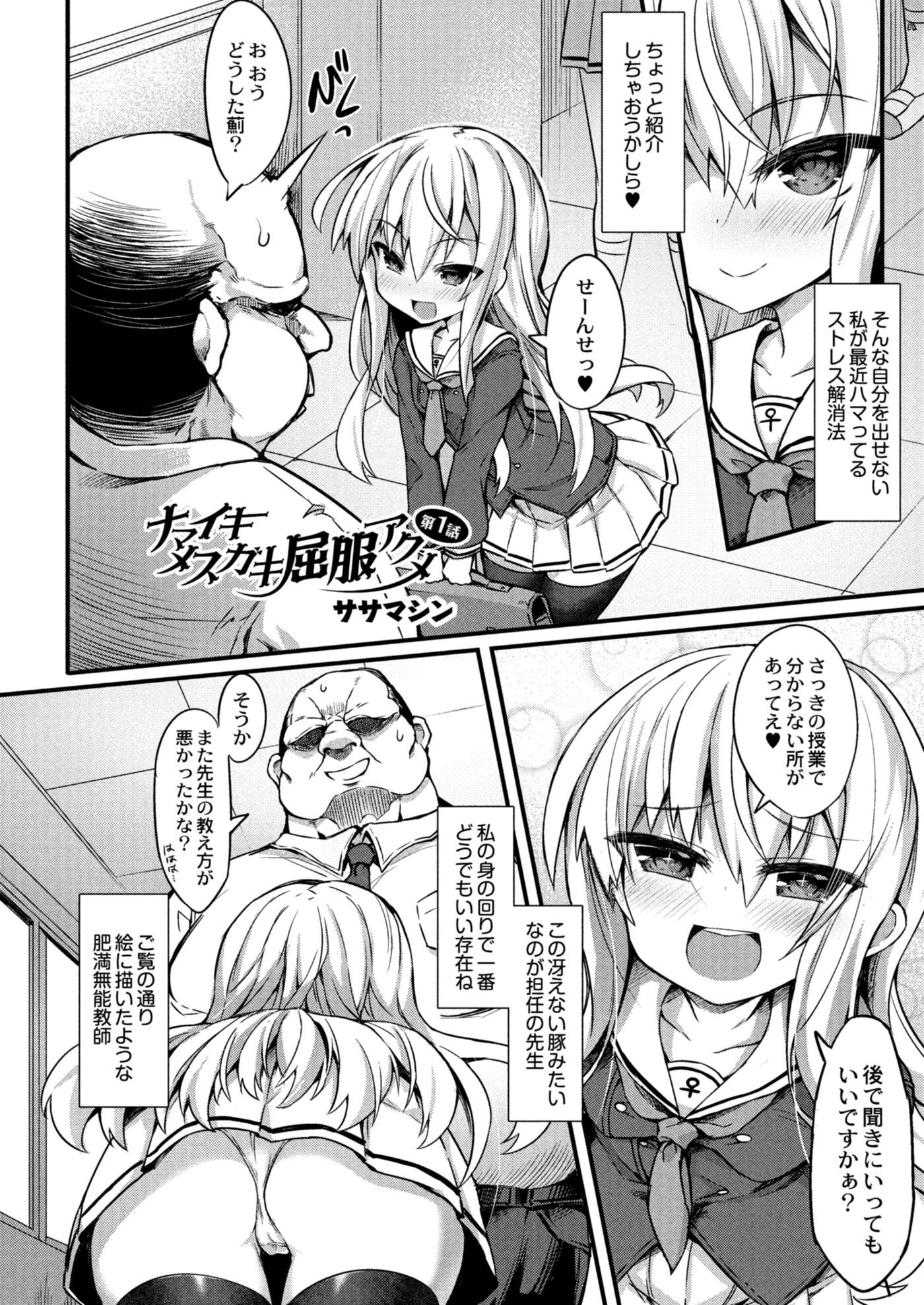 【エロ漫画】両親がいるのにもかかわらずお互いの性器を手マン手コキする兄妹！両親が外出したら生挿入中出し近親相姦イチャラブセックスしちゃう 毎日エロ漫画