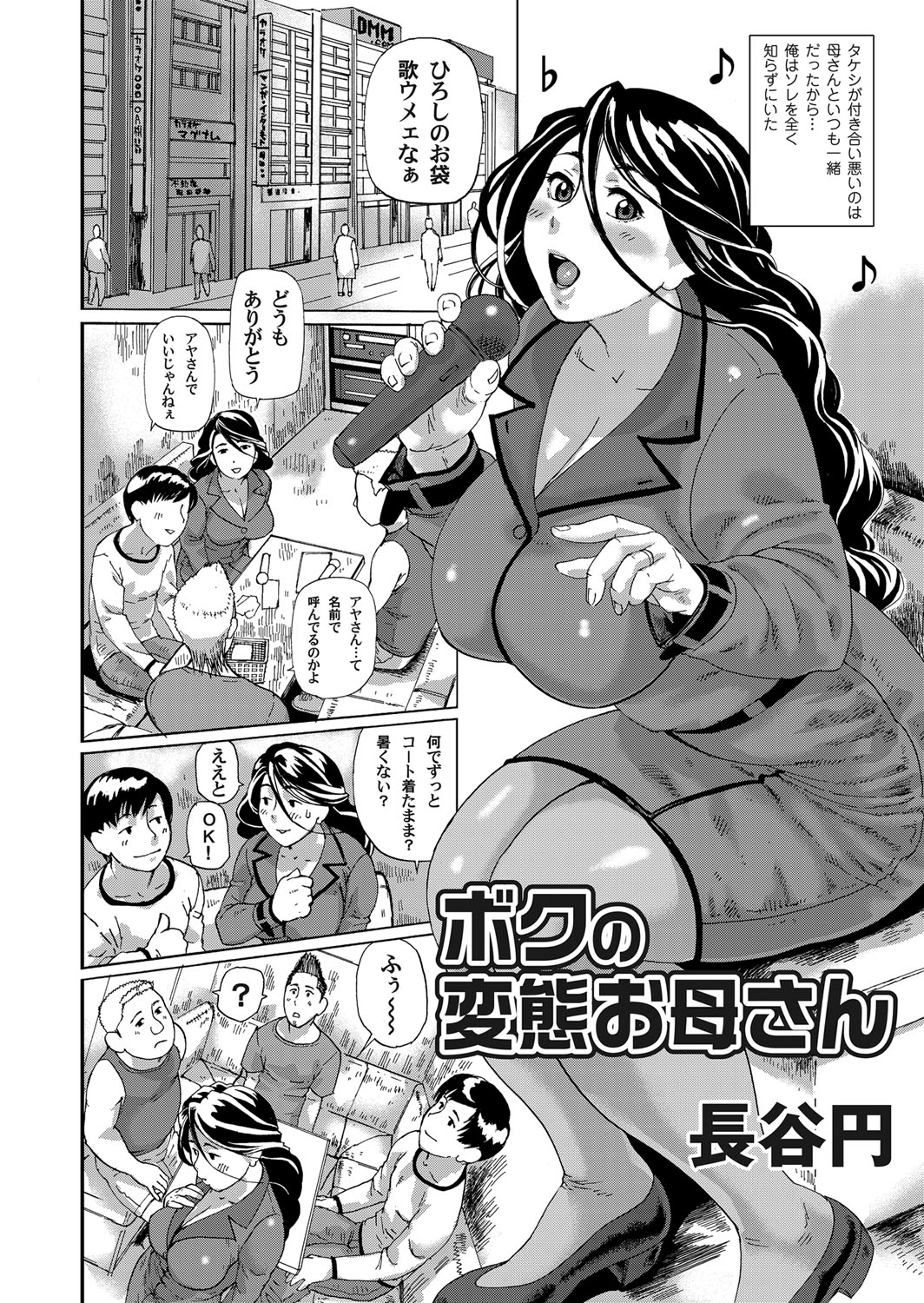 【エロ漫画】長距離バスで変態男に媚薬盛られた巨乳JKが処女まんこめちゃめちゃに犯されてたっぷり中出し注ぎ込まれちゃう！ エロマンガ 毎日エロ漫画