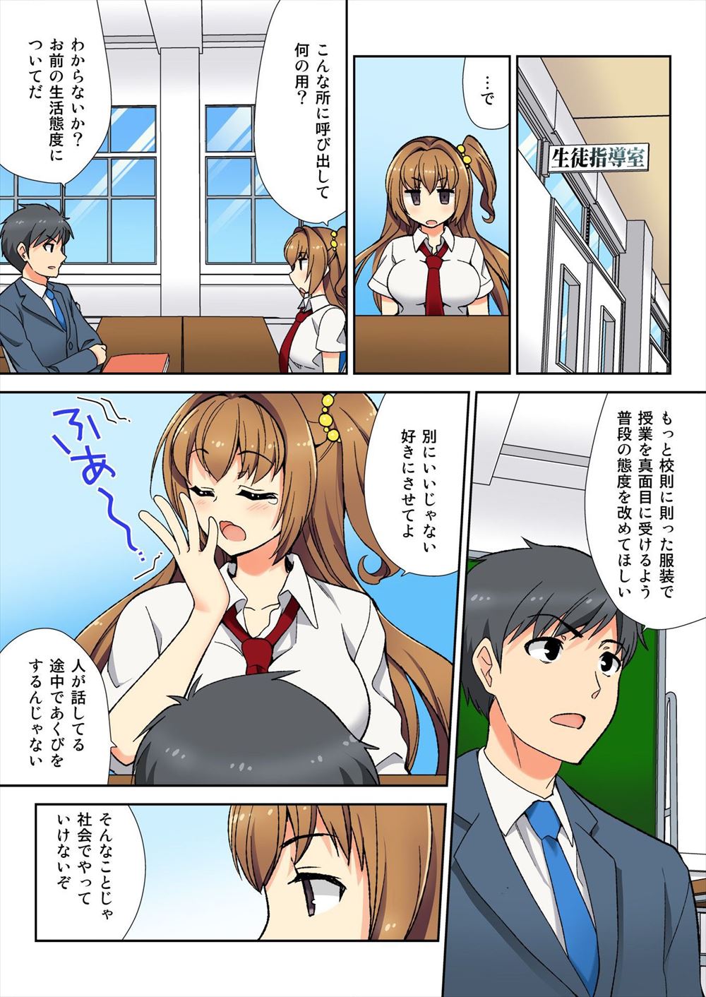 【エロ漫画】家出娘が元飼い主に拉致られて媚薬を盛られ好きなお兄ちゃんと勘違いしたまま薬漬けNTRレイプ生挿入中出しされてしまう… エロマンガ 毎日エロ漫画