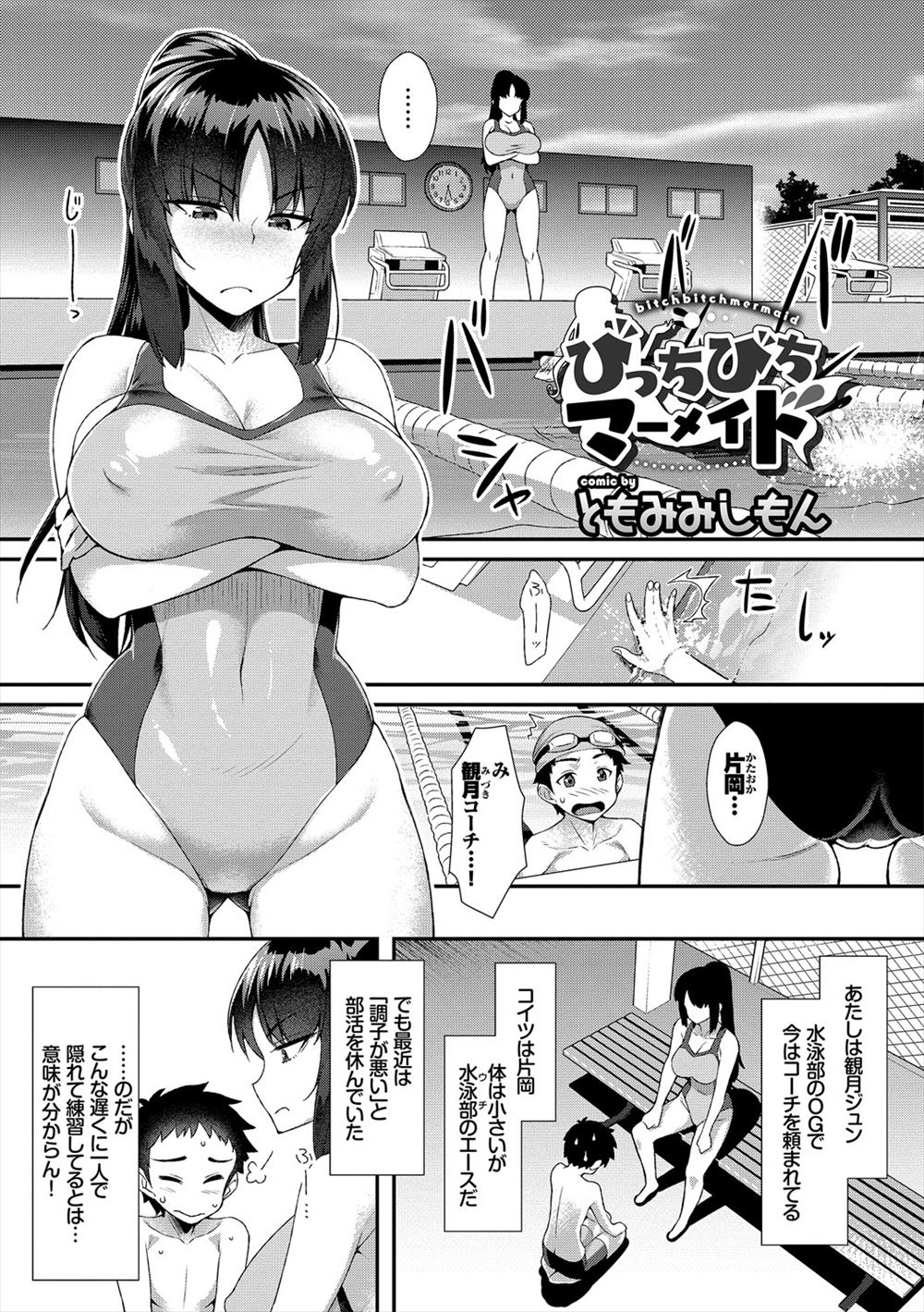 【エロ漫画】 不良 潮吹き