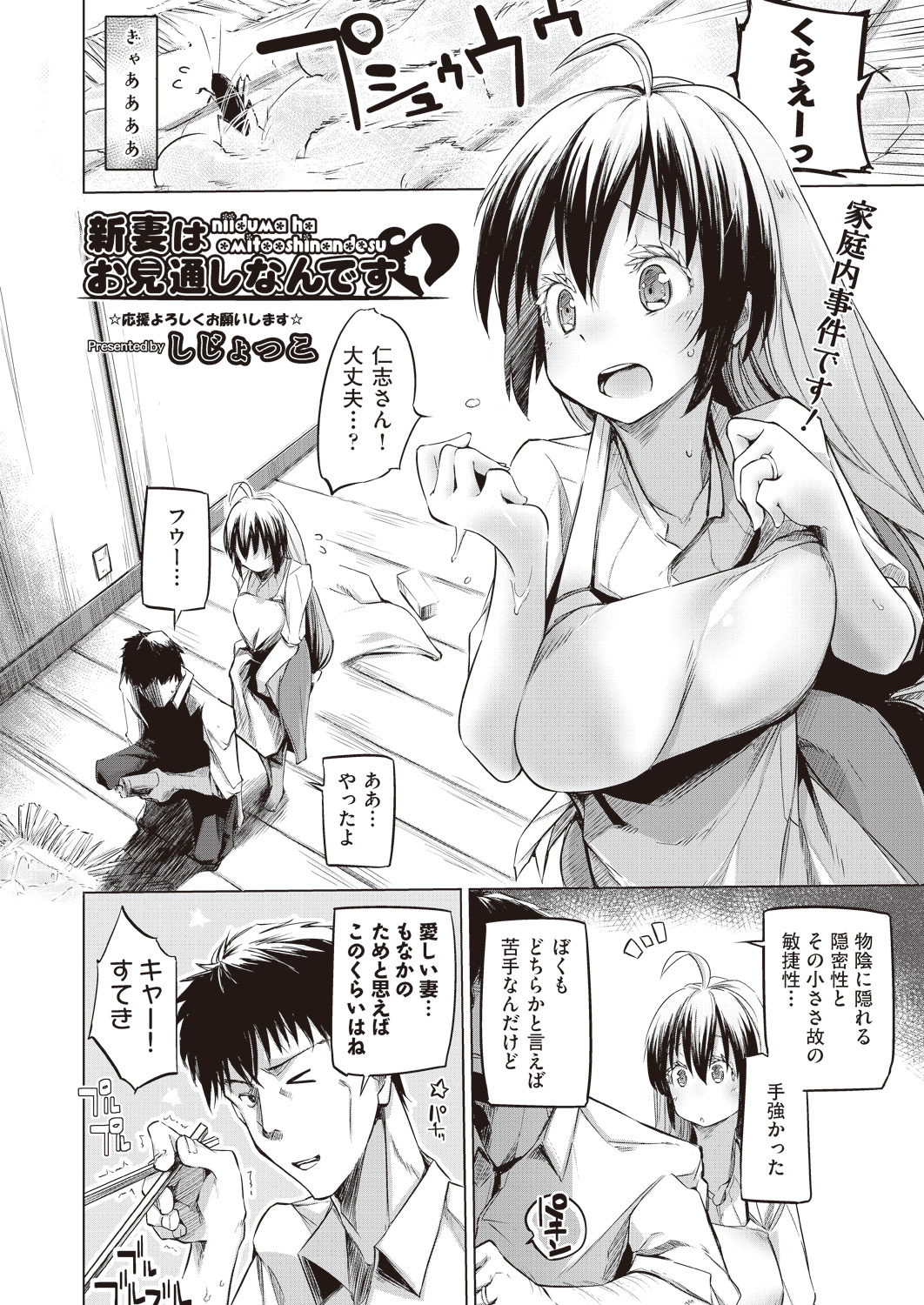 【エロ漫画】新しい制服見せに来たJKにムラムラして押し倒しお腹もタプタプになっちゃうくらいの激しい中出しセックスで処女喪失させる男子 毎日エロ漫画