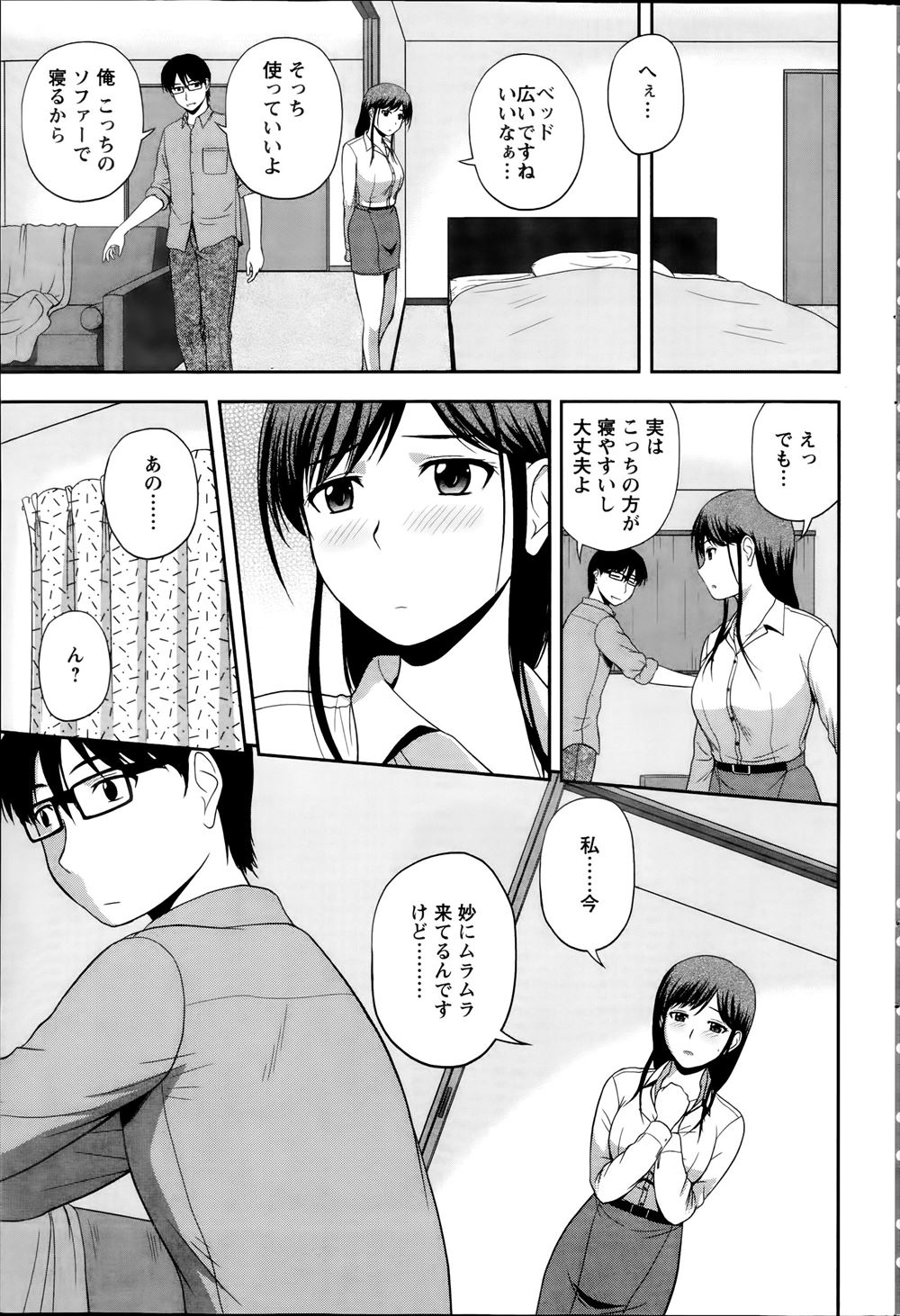 【エロ漫画】 クビ