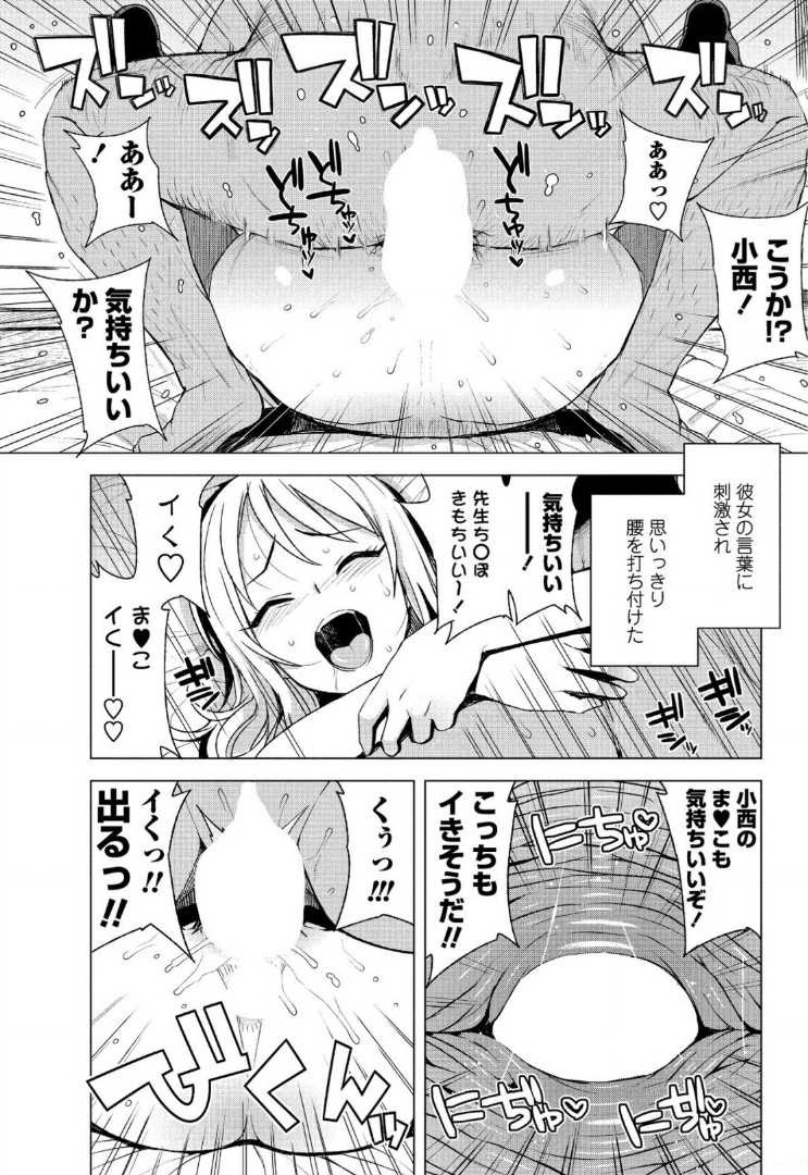 【エロ漫画】 彼氏 ビッチ