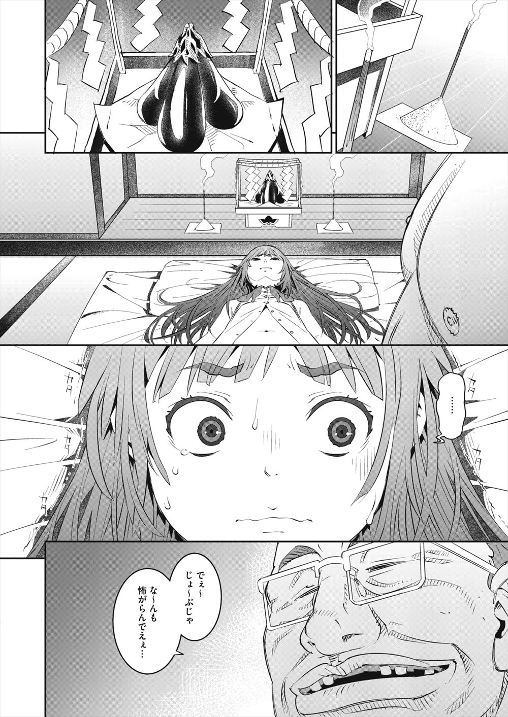 【エロ漫画】旦那の昇進をネタに上司に脅迫されてしまった人妻！上司に体を求められてしまって寝取られて犯されてしまう… エロマンガ 毎日エロ漫画