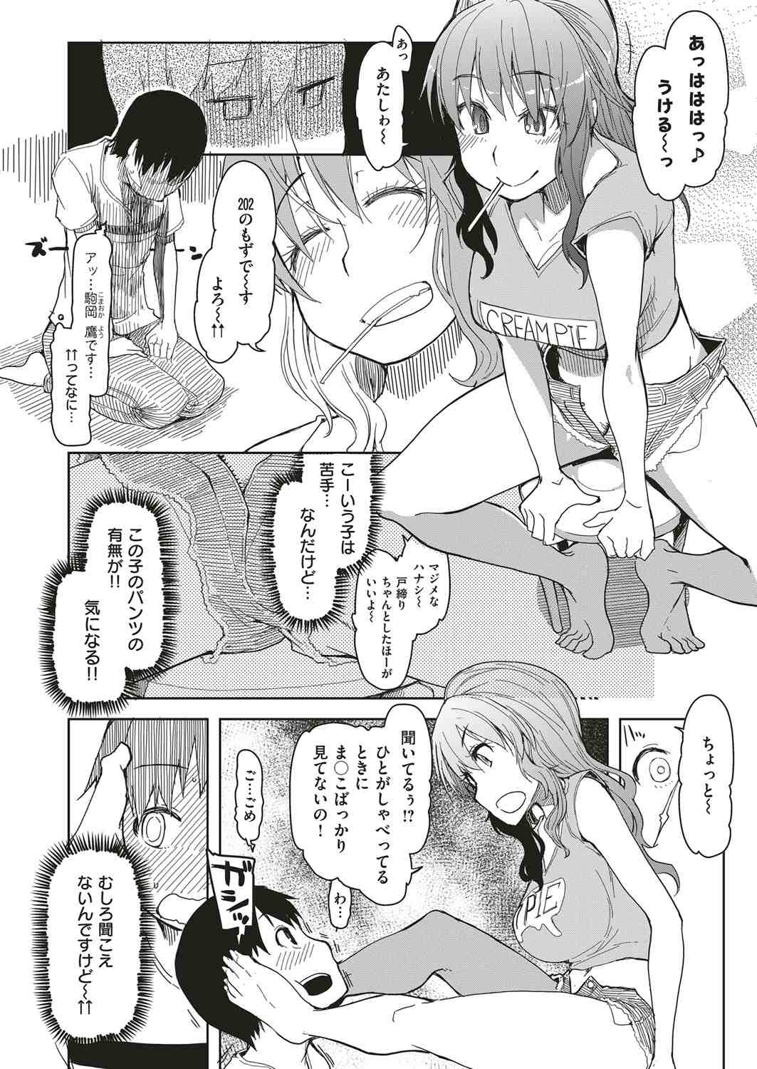 【エロ漫画】 乳首責め おしっこ