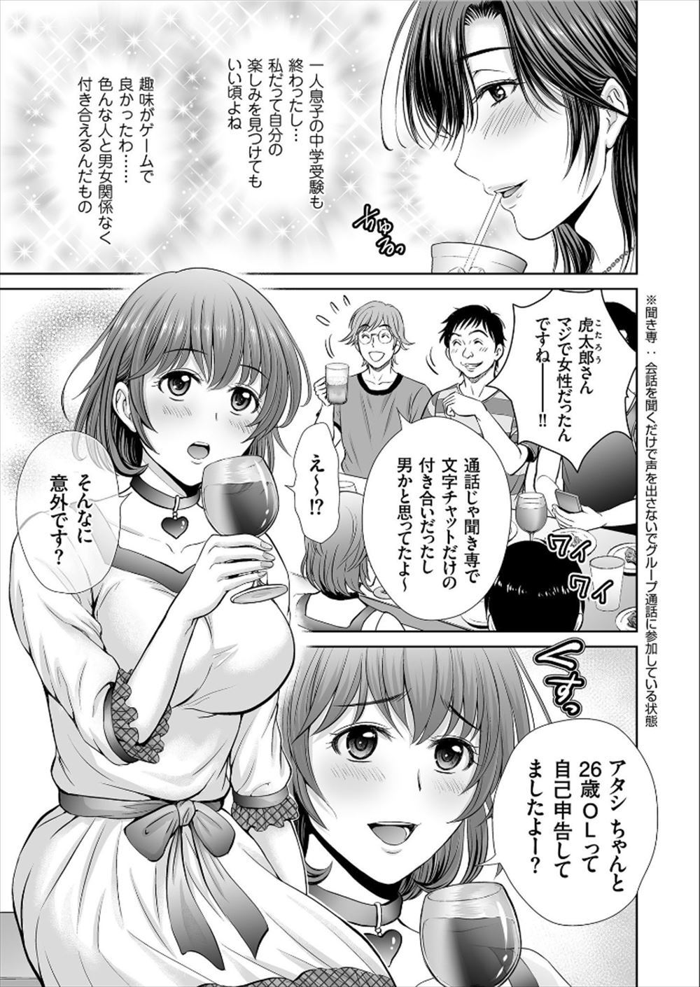 逆セクハラ エロマンガ 毎日エロ漫画