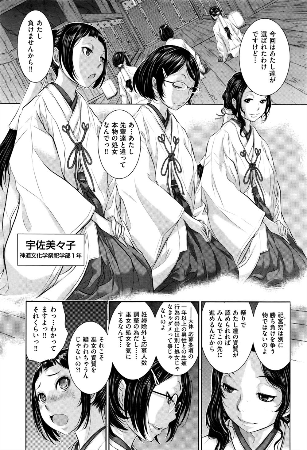 【エロ漫画】大雨に降られてびしょ濡れになったJKが片思い中の先輩と雨宿りしてたらイチャラブセックスに大発展♡ エロマンガ 毎日エロ漫画