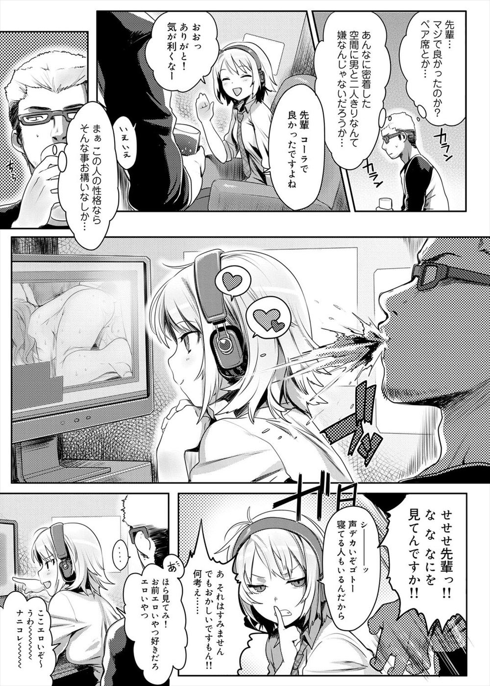 長瀬祐希 エロマンガ 毎日エロ漫画