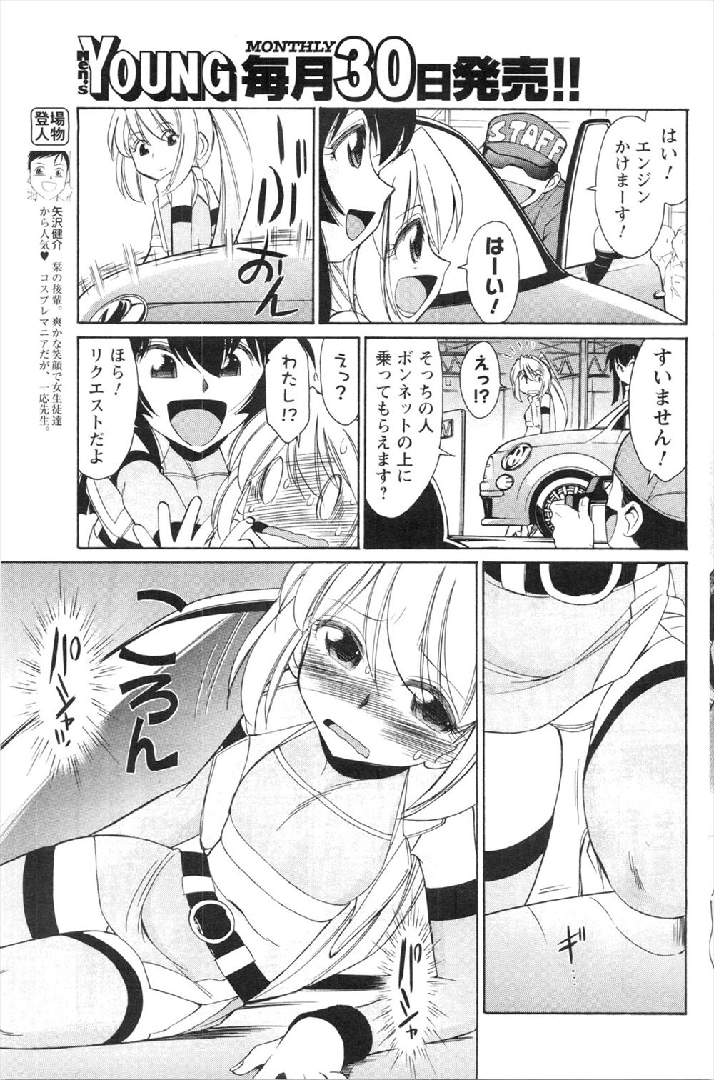 【エロ漫画】社会人の彼氏に就活のぐちを聞いてもらおうとした巨乳JDが逆に社会人生活に疲れていた彼氏に泣きつかれいちゃラブ中出しセックスしたｗ エロマンガ 毎日エロ漫画