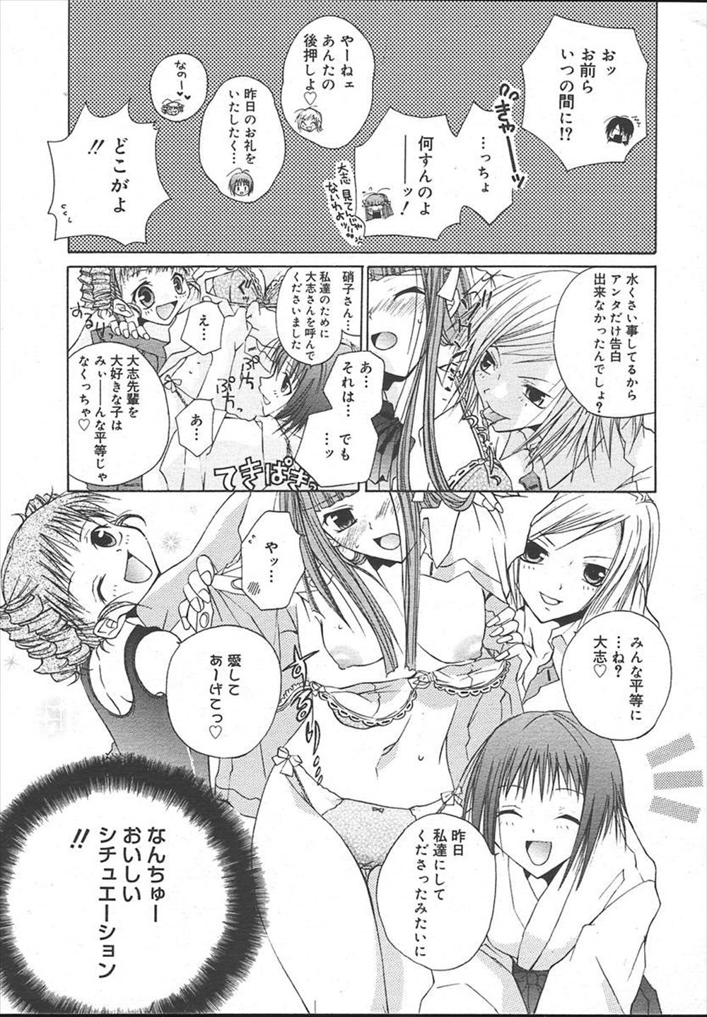 【エロ漫画】いつも童貞を馬鹿にしてくる巨乳美女ギャルを罵倒したらホテルに連れて行かれた男wフェラをされてから騎乗位で童貞チンポを生挿入！しかも美女ギャルも処女でお互い初体験の中出しセックスw エロマンガ 毎日エロ漫画