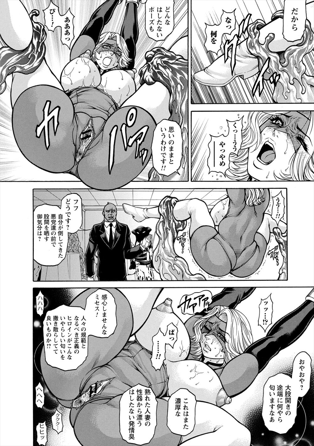 【エロ漫画】女子生徒に連れられた場所はパジャマパーティと言う名の乱交パーティであった！そのまま男子教師は女生徒たちと輪姦してしまった結果 毎日エロ漫画