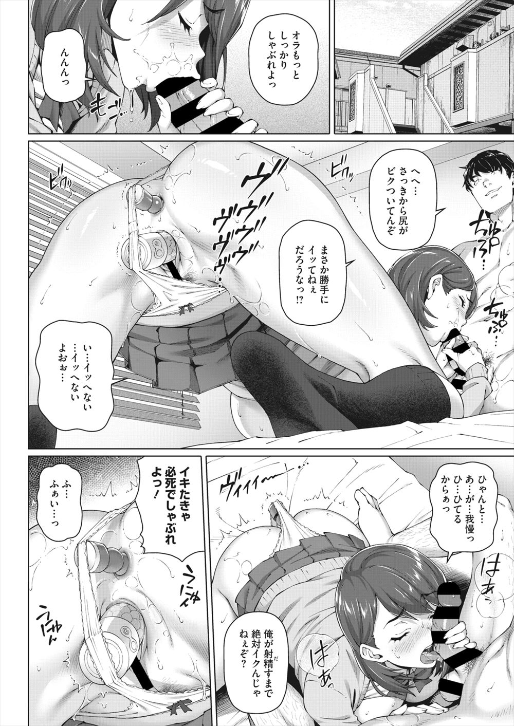 【エロ漫画】真面目系JKが両親の激しいセックスを見て男子生徒を誘惑し学校で生挿入中出しイチャラブセックスして処女喪失したった 毎日エロ漫画