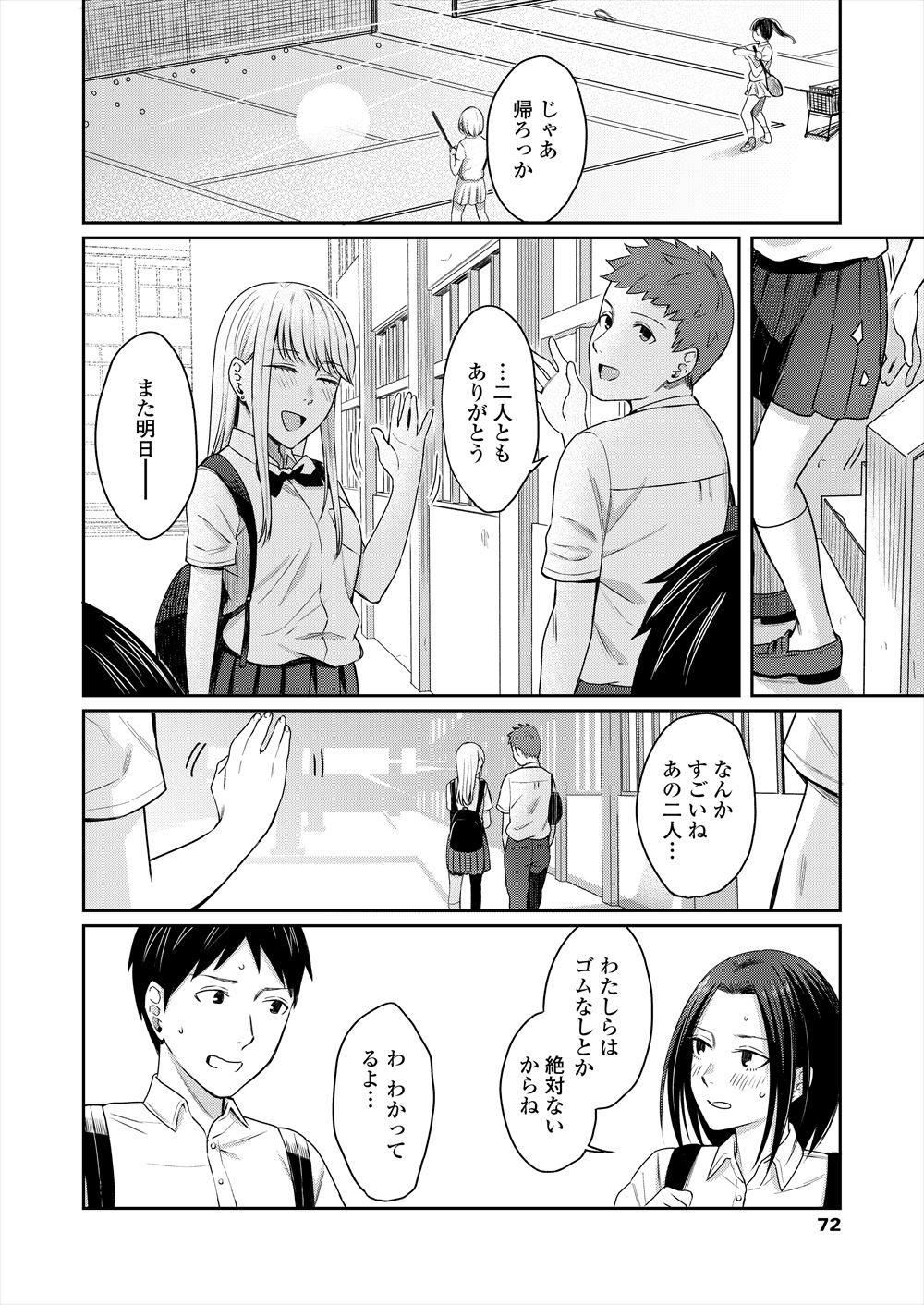 【エロ漫画】教会で巨乳百合友達とレズプレイをしていた巨乳美人シスター。いつも性処理をさせられる男たちが現れ、友だちも巻き込んで乱交生セックス生中出し・・・ エロマンガ 毎日エロ漫画
