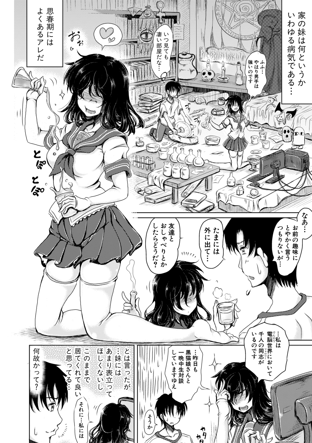 【エロ漫画】 ケツマンコ 母乳