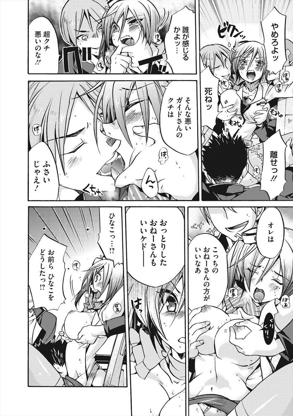【エロ漫画】幼なじみJCに挑発されてキスしたら勃起した童貞男子ｗｗJKは処女まんこに挿れられよく味わってと言い中出しも許して共に絶頂 毎日エロ漫画