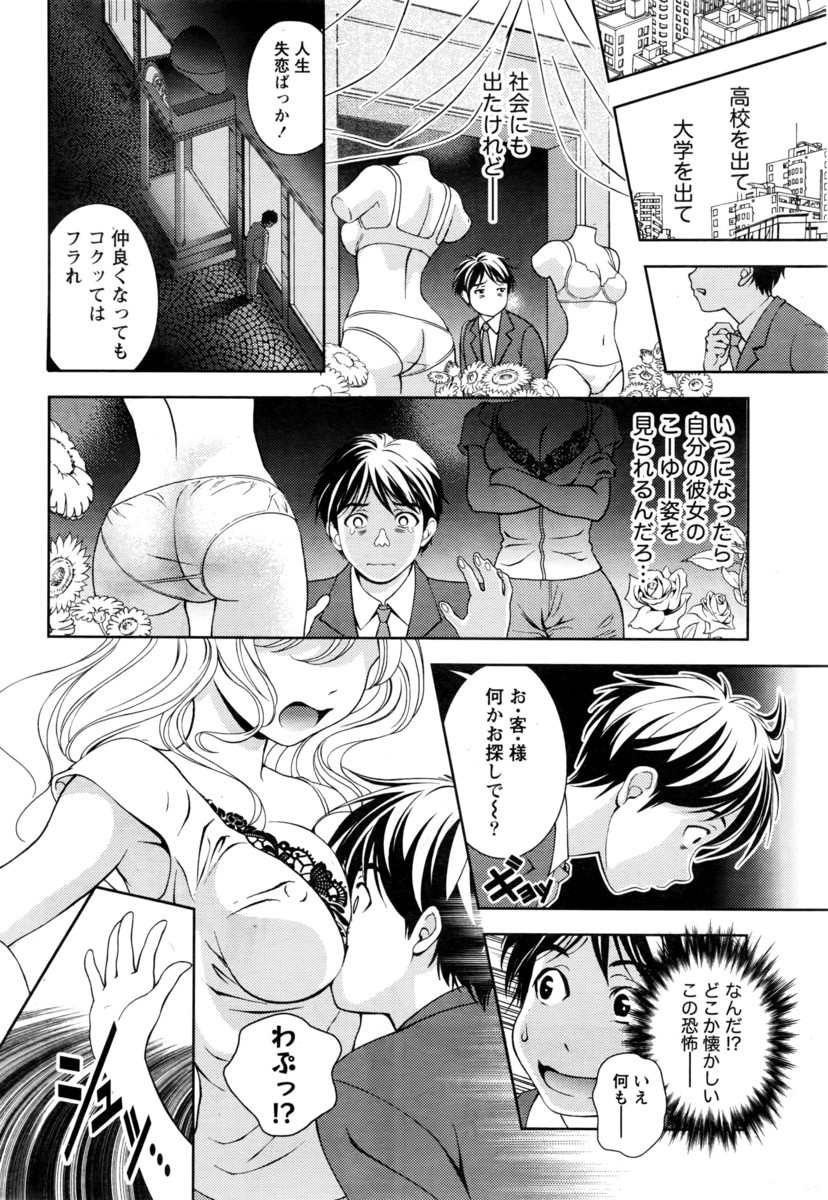 【エロ漫画】JCと一緒に勉強会していたら彼女が発情してオマンコ広げて誘惑生中出しイチャラブセックスしちゃいます 毎日エロ漫画