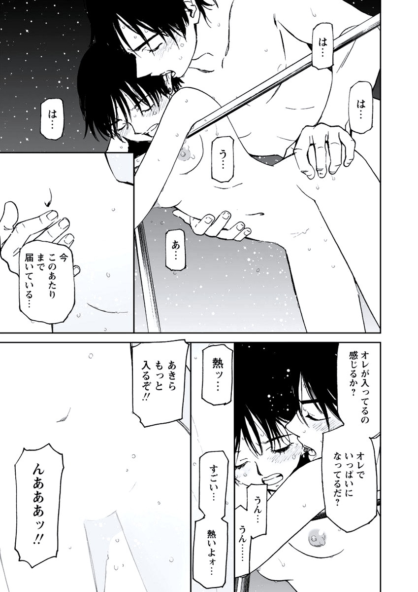 【エロ漫画】引越し祝いでやってきたバイトの男子たちに薬盛られて寝ている旦那の横でNTR輪姦乱交レイプされてしまう人妻 毎日エロ漫画