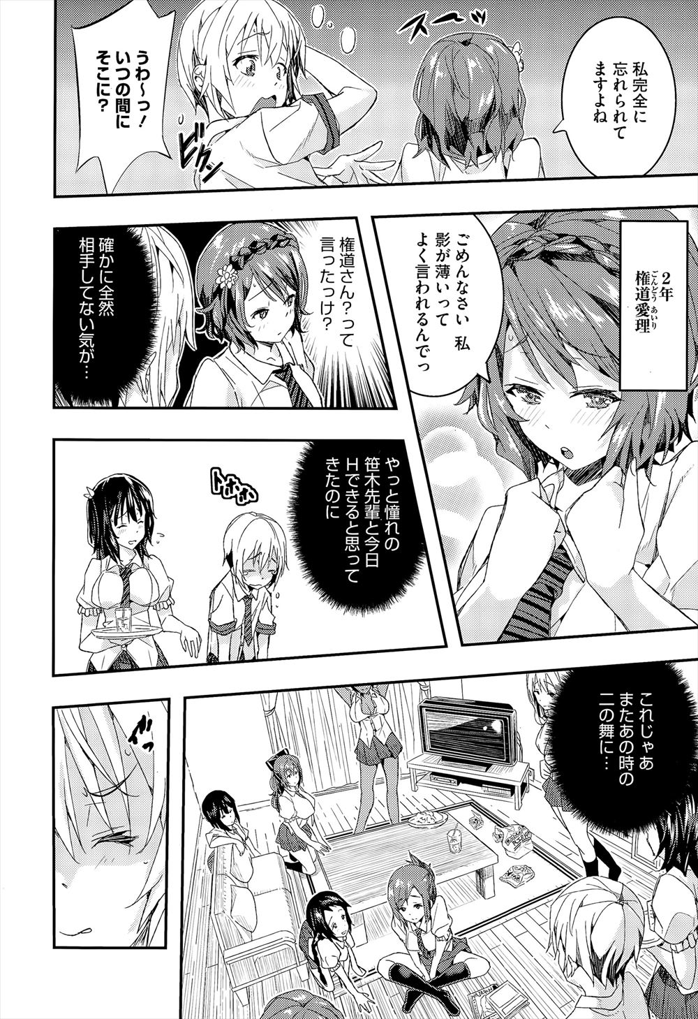 【エロ漫画】成績が上がらない生徒にご褒美セックスしちゃう巨乳教師ｗｗ激しく絡みあって乱れ狂って中出したっぷり注がれちゃう 毎日エロ漫画