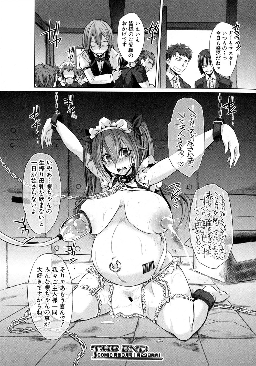 【エロ漫画】超ブラコンの巨乳妹に迫られて一線を越えてしまった兄。避け続けていたが最後だと言われ、近親相姦生セックス生中出し・・・ エロマンガ 毎日エロ漫画