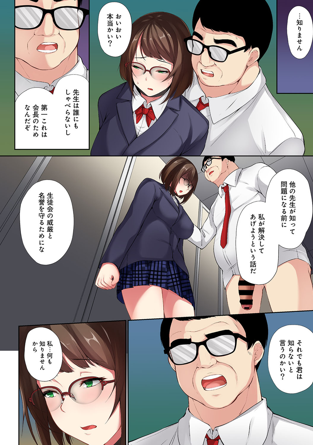 足フェチ エロマンガ 毎日エロ漫画