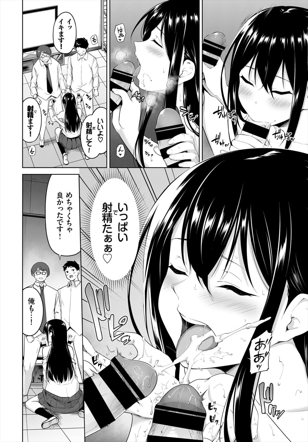 【エロ漫画】文武両道で完璧巨乳JKな姉は自宅でアナルオナニーを楽しんでいる！喘ぎ声が激し過ぎて弟チンコが勃起したのでフェラチオ・クンニからアナル中出しの近親相姦に！ エロマンガ 毎日エロ漫画